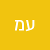 עמרם מרדכי