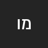 מיכל וינברג