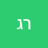 רבקה גלבר