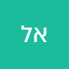 איתי ליבנה