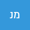 מאי נגר