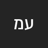 עידן חיים  משאל