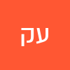עידו קידרון