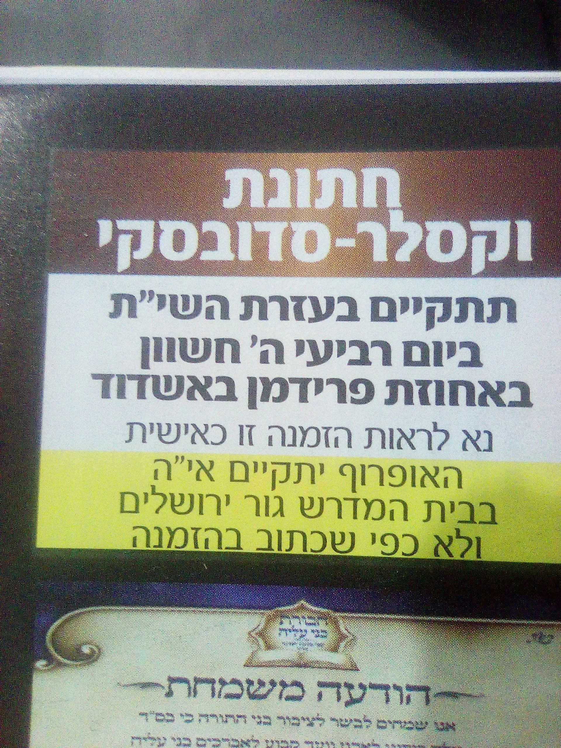 הרב ברלנד צדיק האמת!!! .