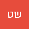 שמעון טרונך
