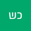 כמיליא שרף