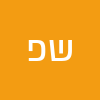 שושנה פוגל