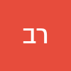 ריקי בן