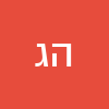 הדר גולדשטיין
