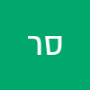 סמי רומילי