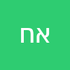 איתן חובש