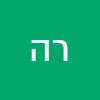 רן הלוי