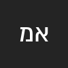 אברהם מסיקה