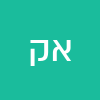 א. ק.