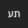 תמר עזוז