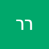 רנדום רנדומלי