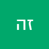 זיזקינד הרינגמן