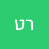 רונית טייץ בן יהודה