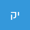יגאל קלימי