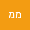מלי מאיר