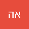 אמנון שמעון הויזמן