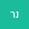 נעמי רוזנטל