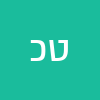 טובה כהן
