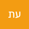עמית תורג'מן
