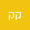 קרין קריספין