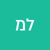 לילי מו