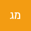 מוטי גורן