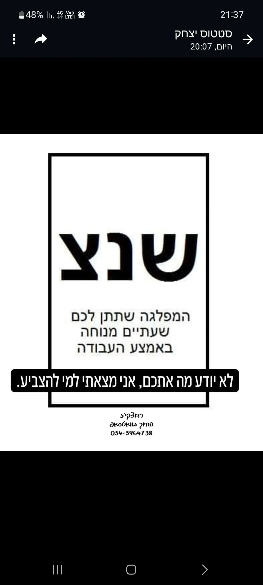 דורון אוחנה