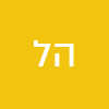 הלוחש לסוסים