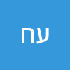 עם ישראל חי 