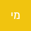 מנשה  יצחק