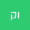 ויקטור קוגן