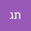 תמי גלנץ