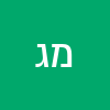 מלי גל