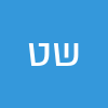 שושנה טל