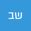 שמעון בן חיים