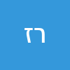 רות זנגי