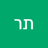 תמר רובינוב