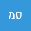 ספיר מזרחי