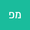 משה פודים