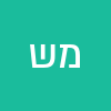 מור ש