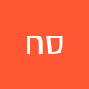 סיגל חבושה