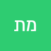 משה תמים