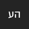 הדס עייש