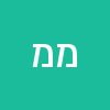 משה מילוא