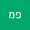 פאני מימרן